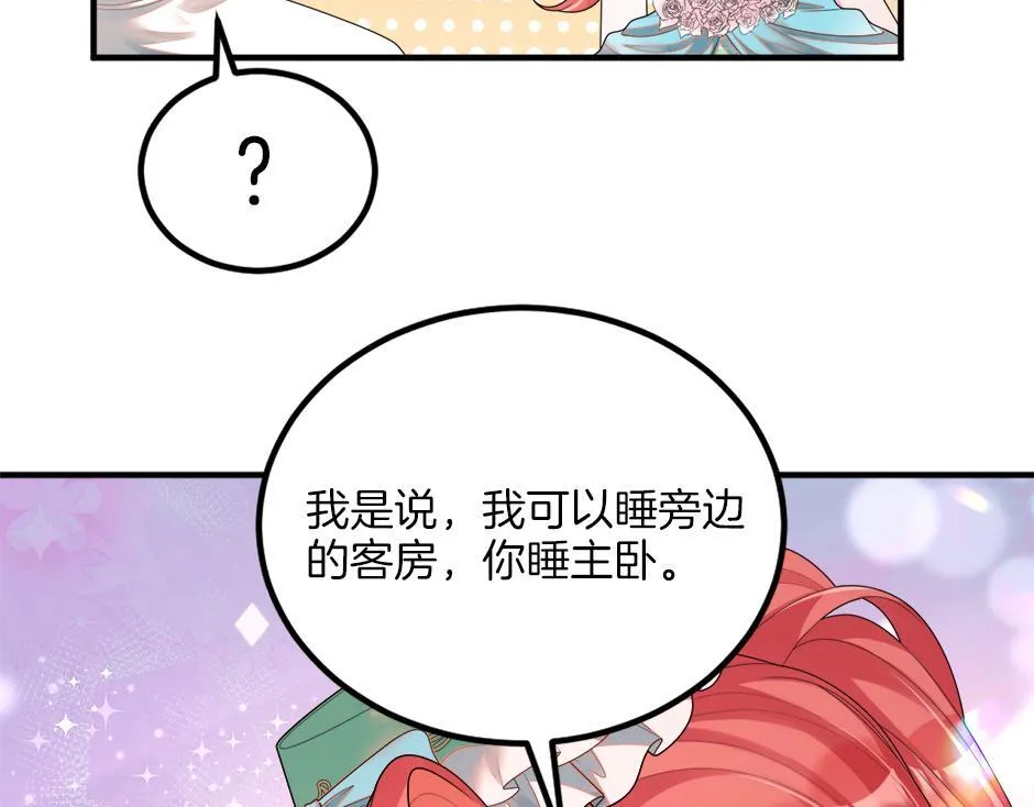 第十八话 尴尬！尴尬！ 第26页