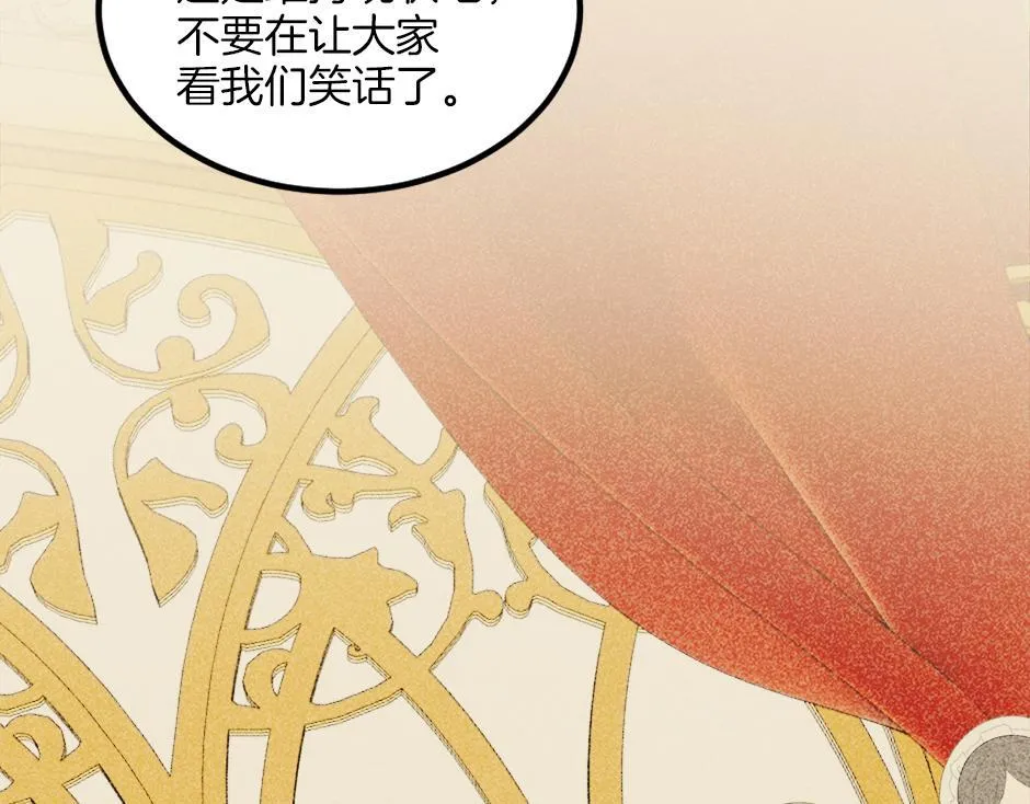 第十八话 尴尬！尴尬！ 第34页