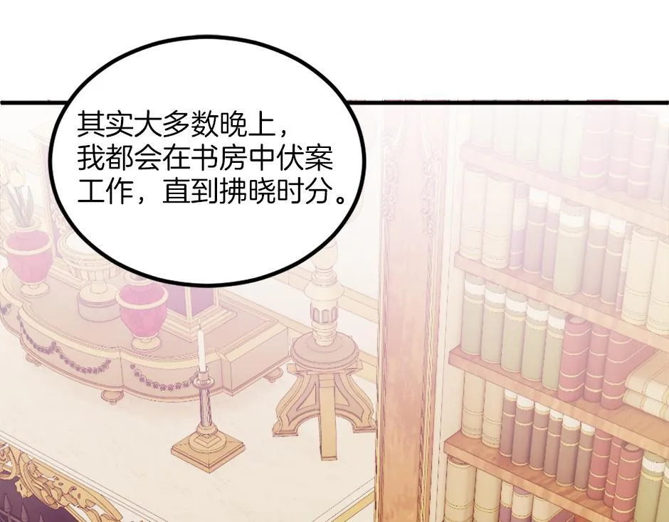 第十八话 尴尬！尴尬！ 第38页