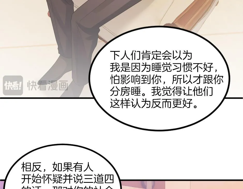 第十八话 尴尬！尴尬！ 第40页