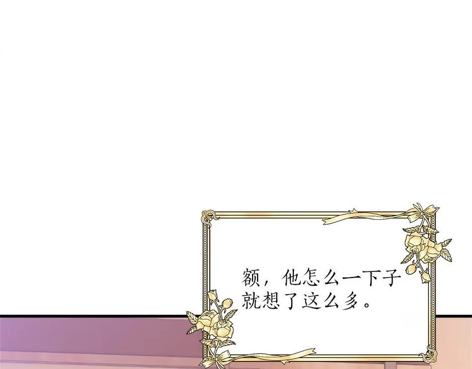 第十八话 尴尬！尴尬！ 第45页