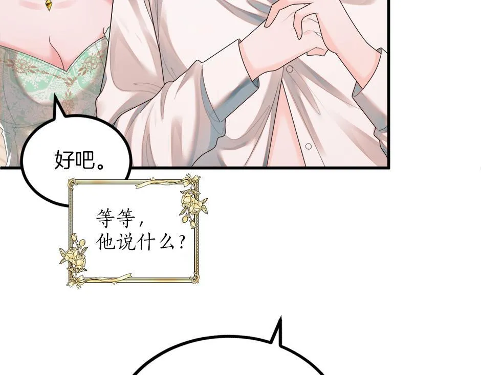 第十八话 尴尬！尴尬！ 第49页
