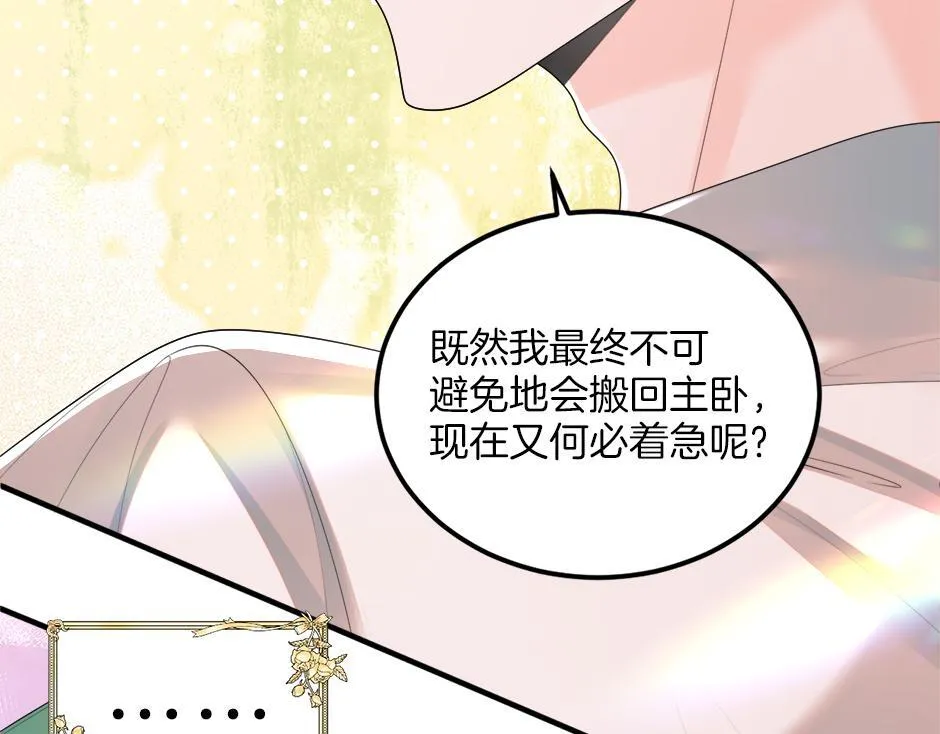 第十八话 尴尬！尴尬！ 第52页