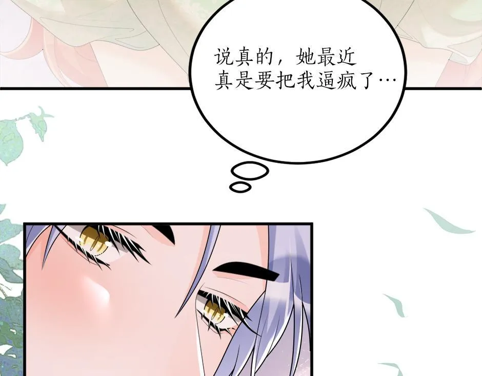 第十八话 尴尬！尴尬！ 第61页