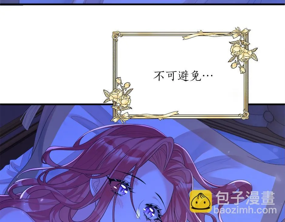 第十八话 尴尬！尴尬！ 第67页