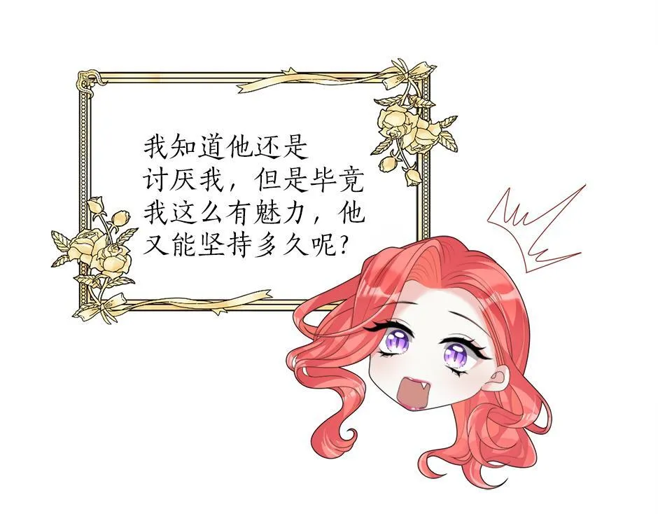 第十八话 尴尬！尴尬！ 第75页