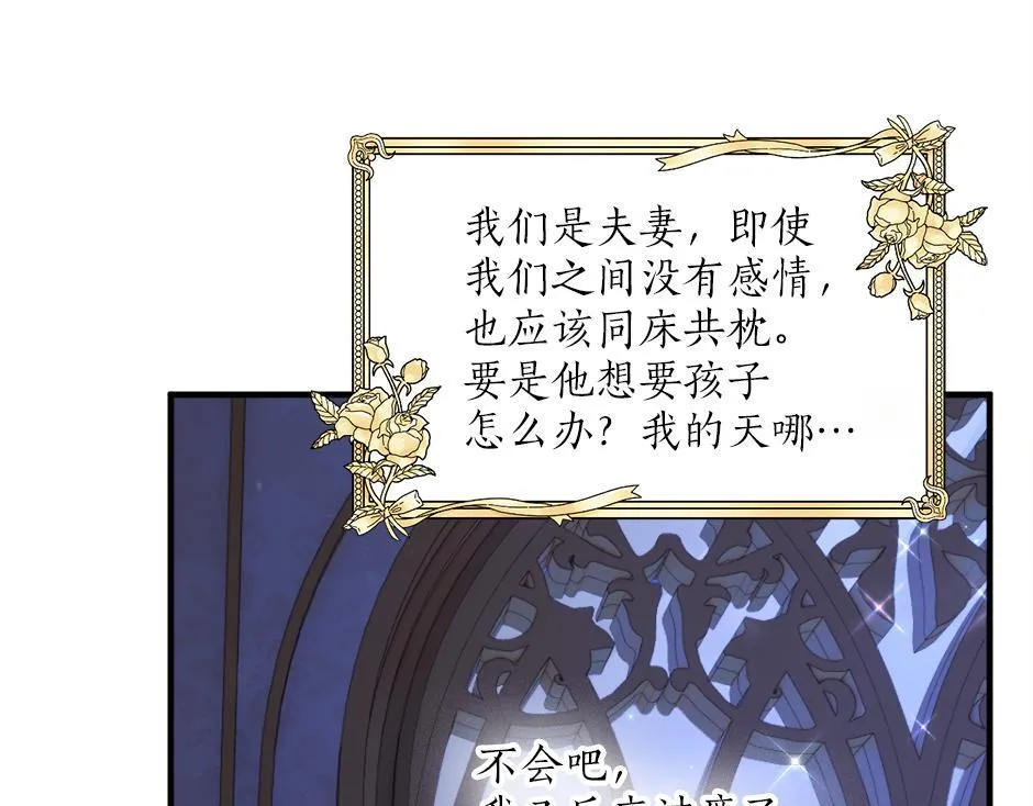 第十八话 尴尬！尴尬！ 第76页