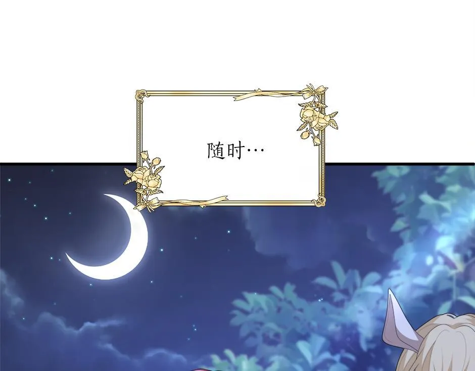 第十八话 尴尬！尴尬！ 第97页