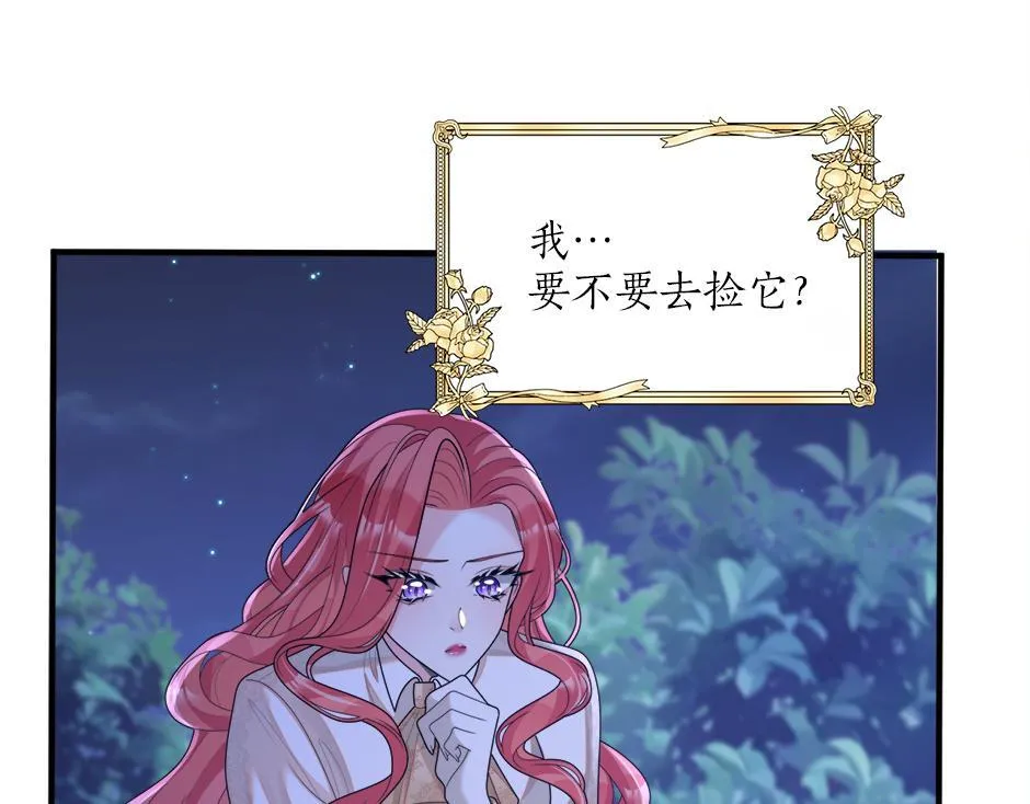 第十八话 尴尬！尴尬！ 第105页