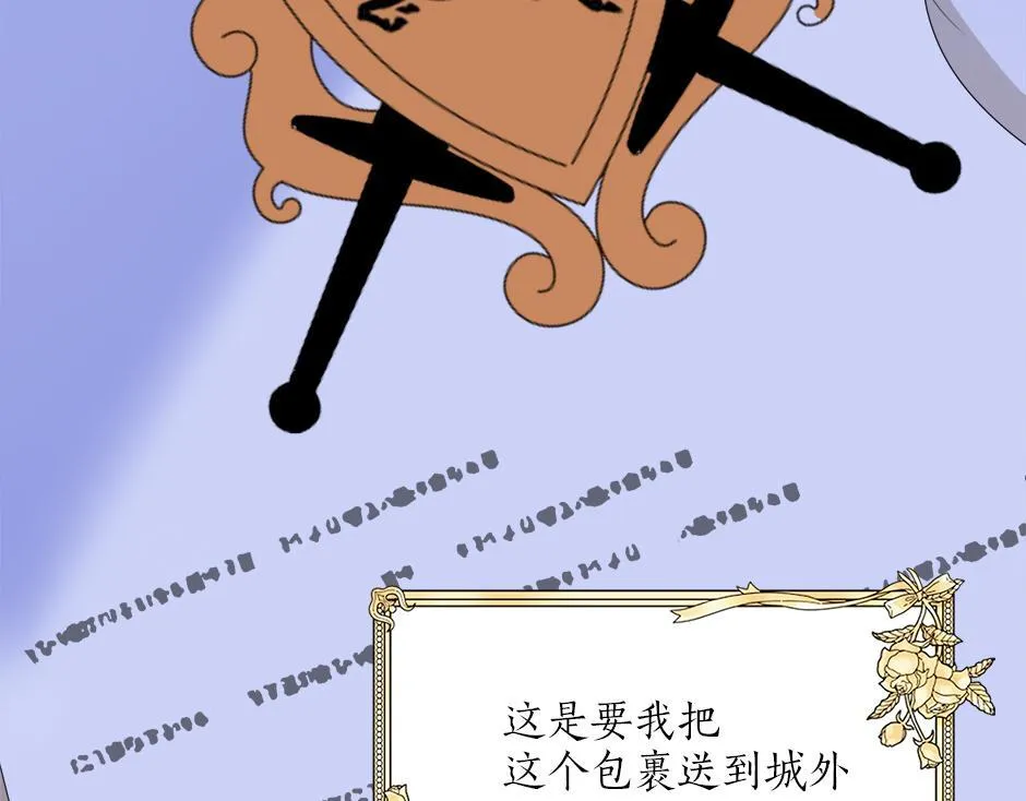 第十八话 尴尬！尴尬！ 第110页