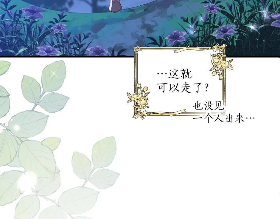 第十八话 尴尬！尴尬！ 第116页