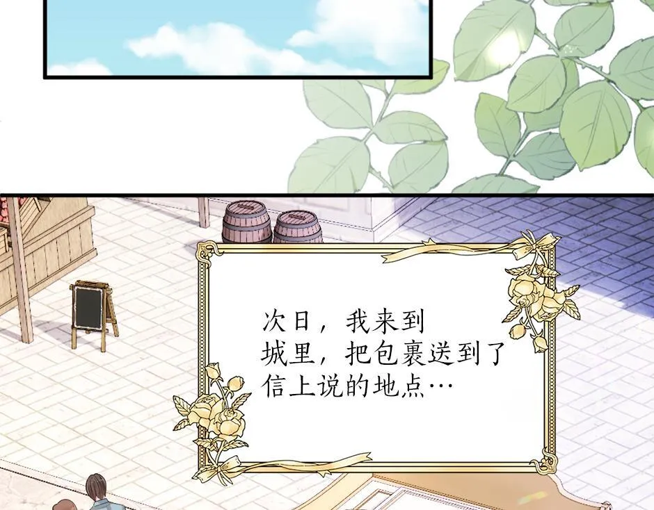 第十八话 尴尬！尴尬！ 第118页
