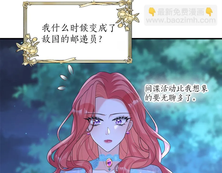 第十八话 尴尬！尴尬！ 第142页