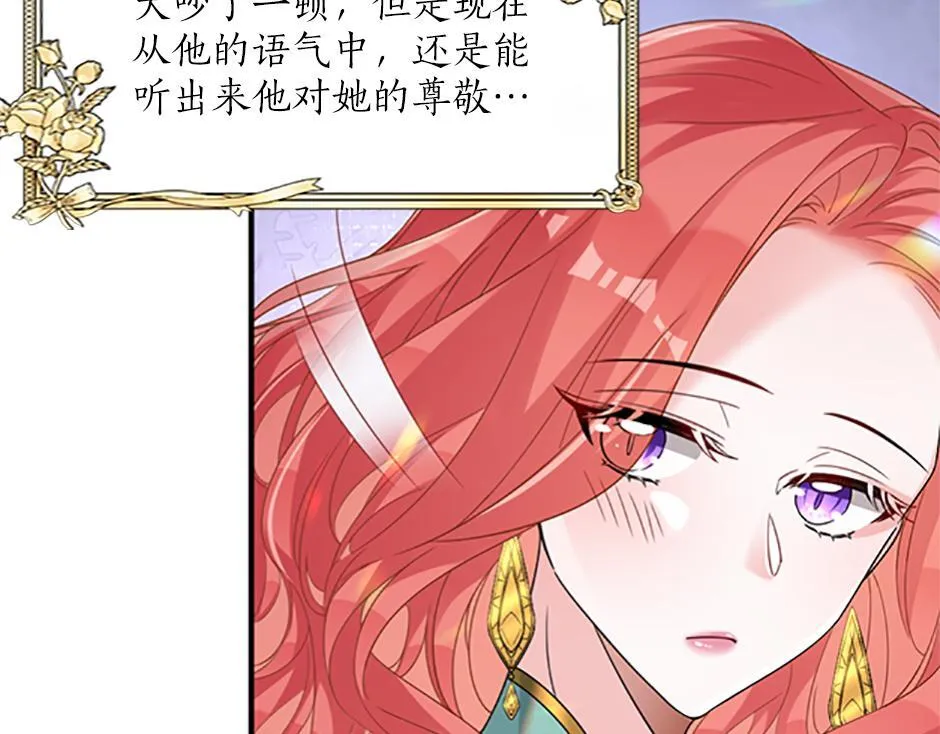 第十六话 识破...你的秘密 第22页