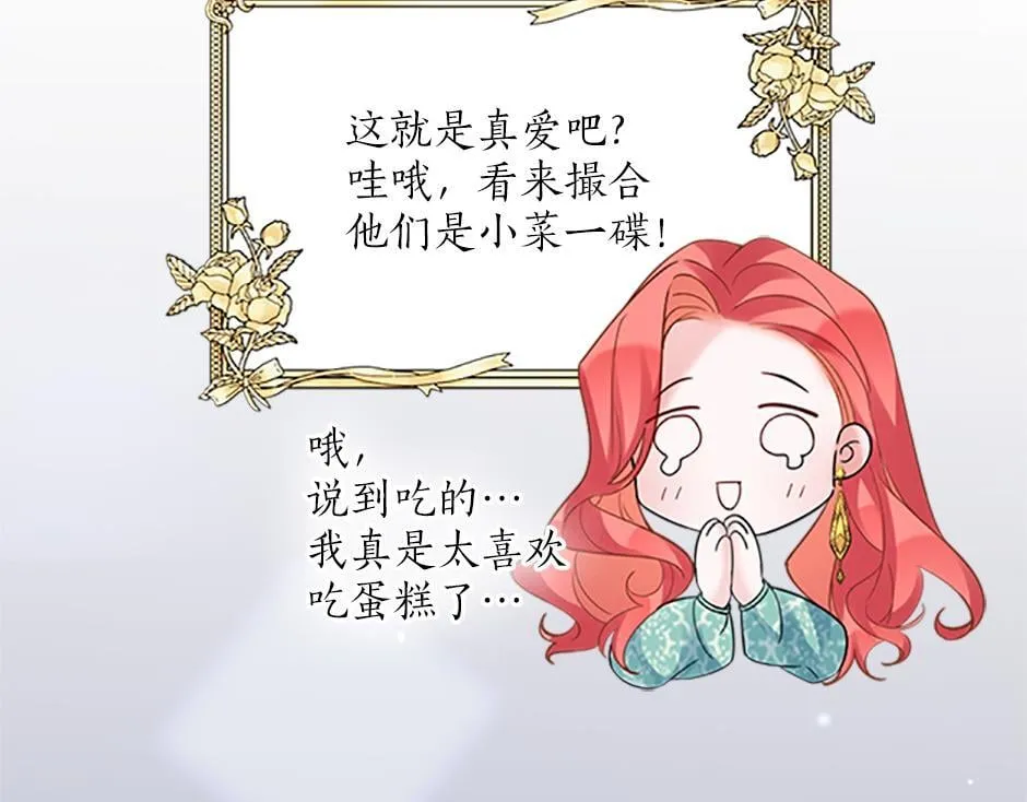 第十六话 识破...你的秘密 第24页