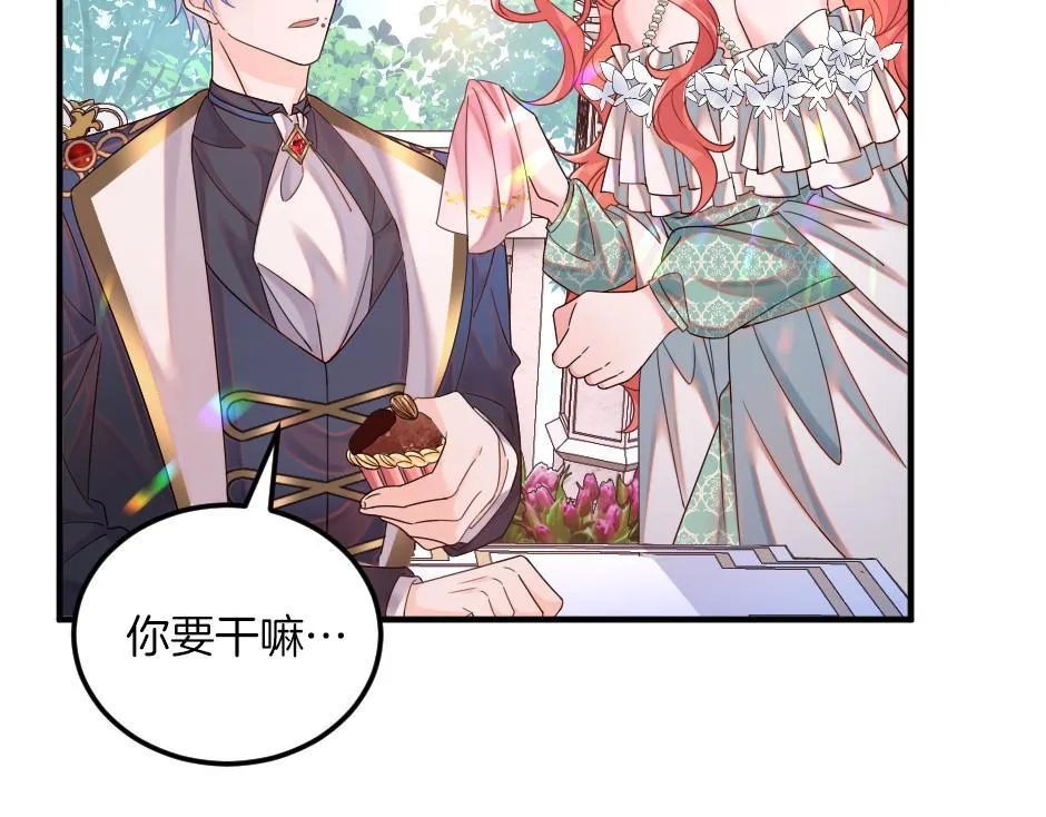 第十六话 识破...你的秘密 第83页