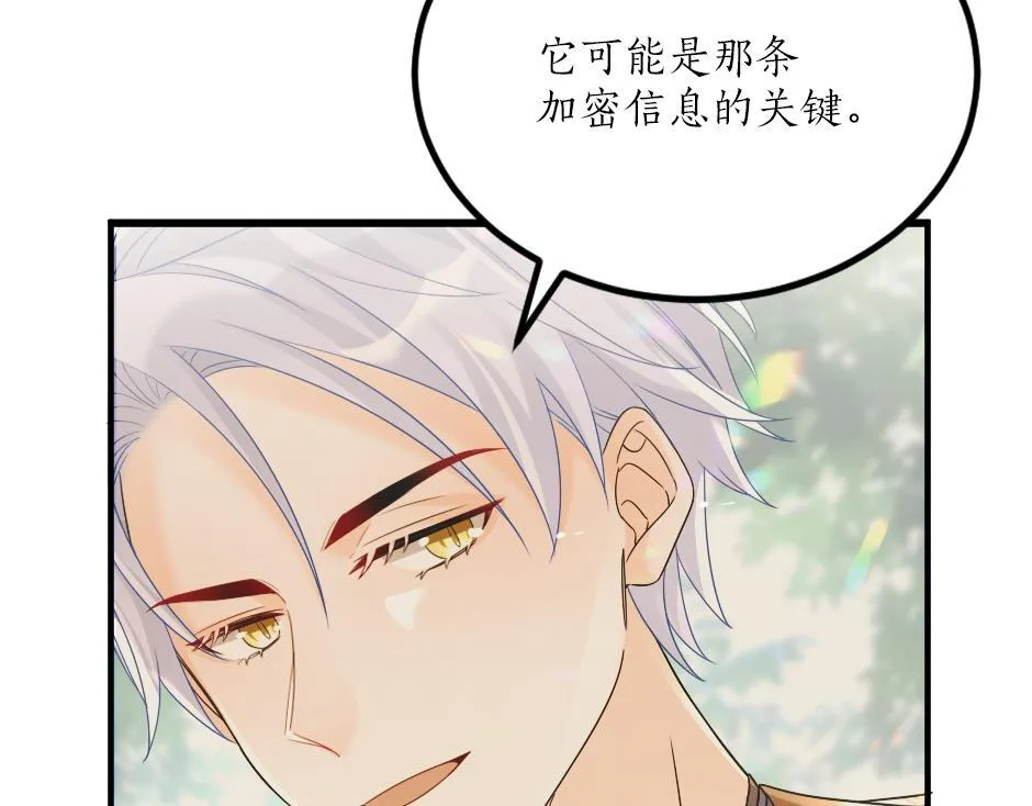 第十六话 识破...你的秘密 第118页