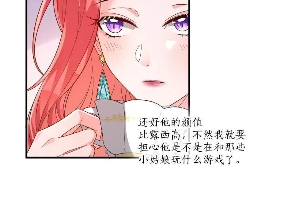 第十五话 吃了她做的蛋糕 第10页