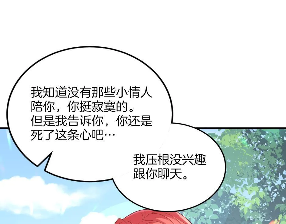 第十五话 吃了她做的蛋糕 第36页