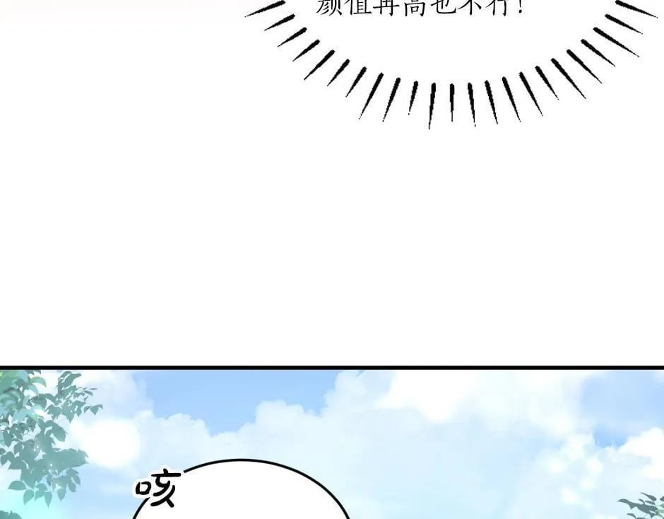 第十五话 吃了她做的蛋糕 第41页
