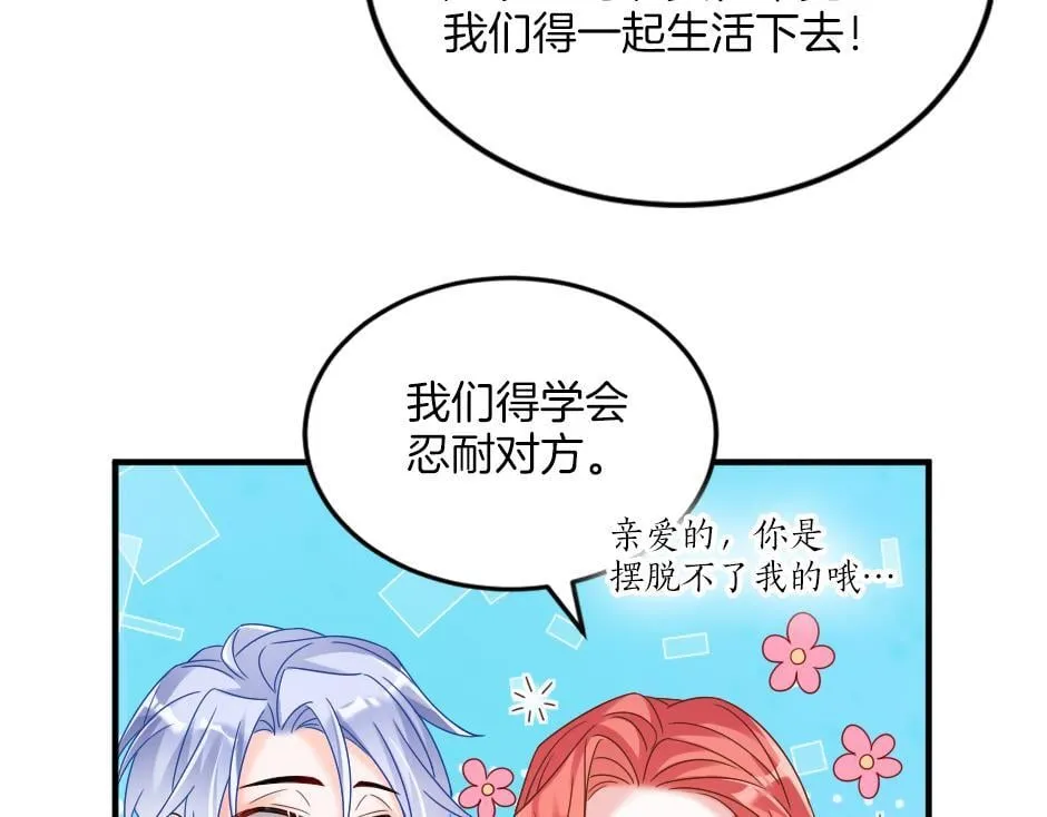 第十五话 吃了她做的蛋糕 第44页
