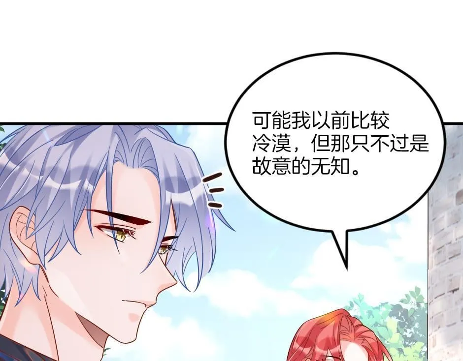 第十五话 吃了她做的蛋糕 第51页