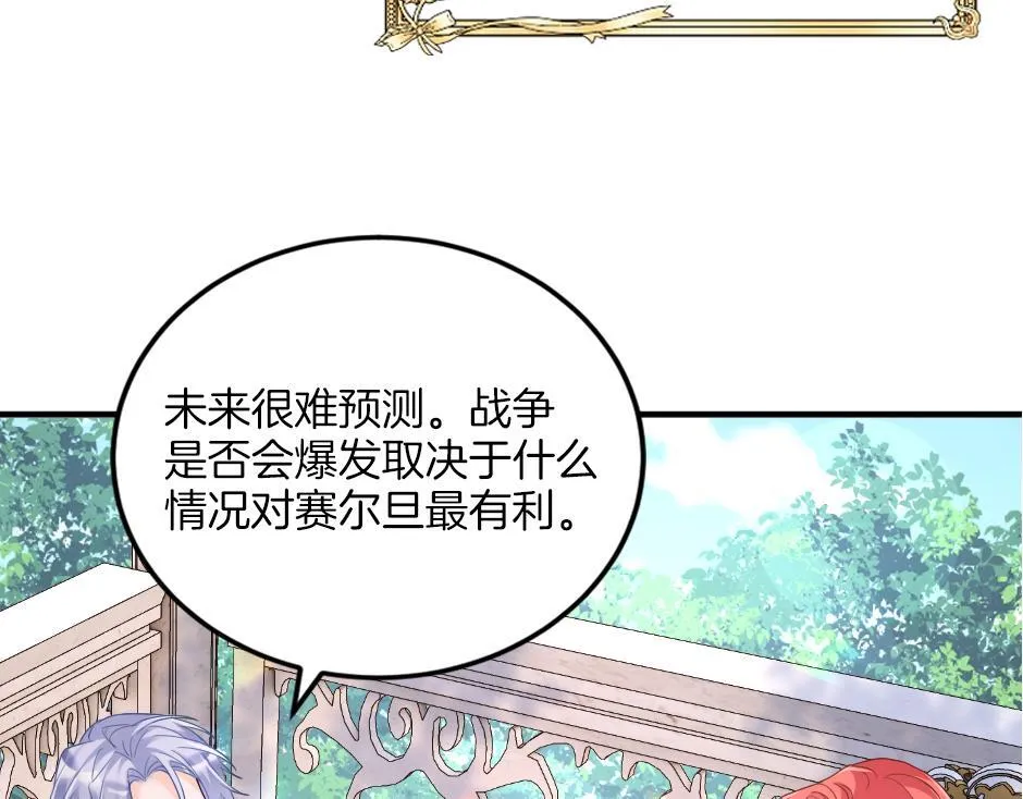 第十五话 吃了她做的蛋糕 第57页