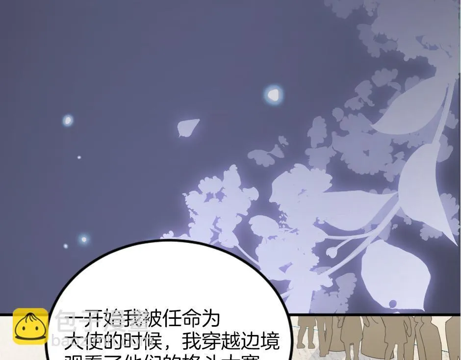 第十五话 吃了她做的蛋糕 第63页