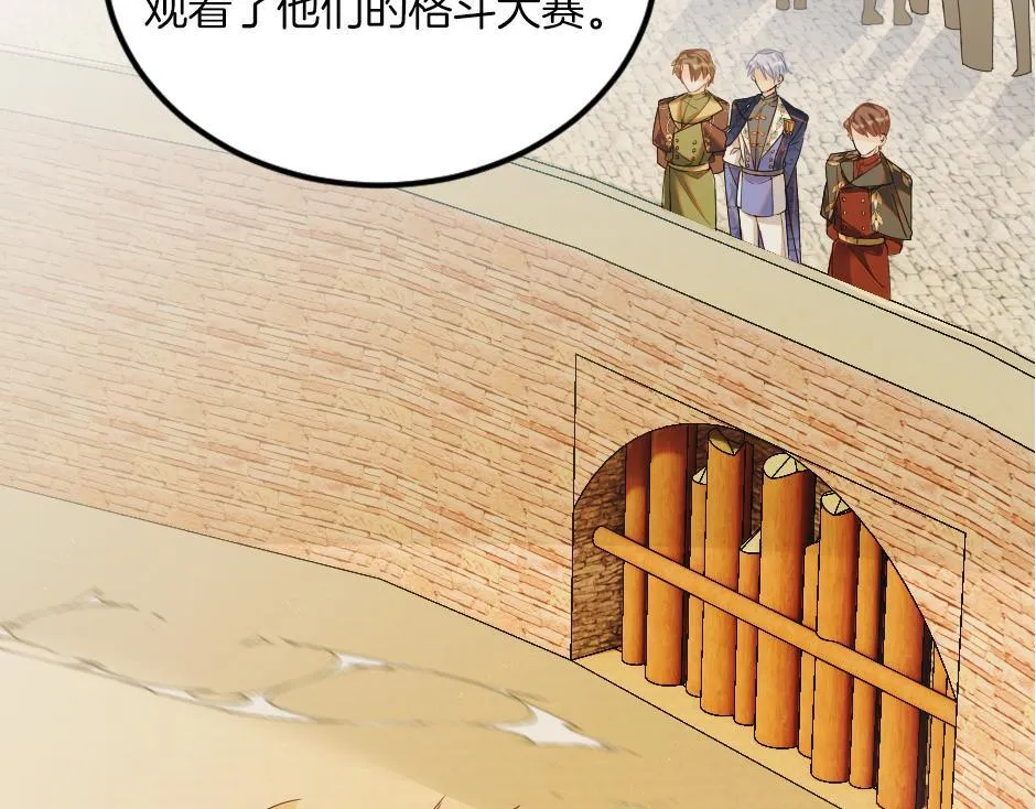 第十五话 吃了她做的蛋糕 第64页