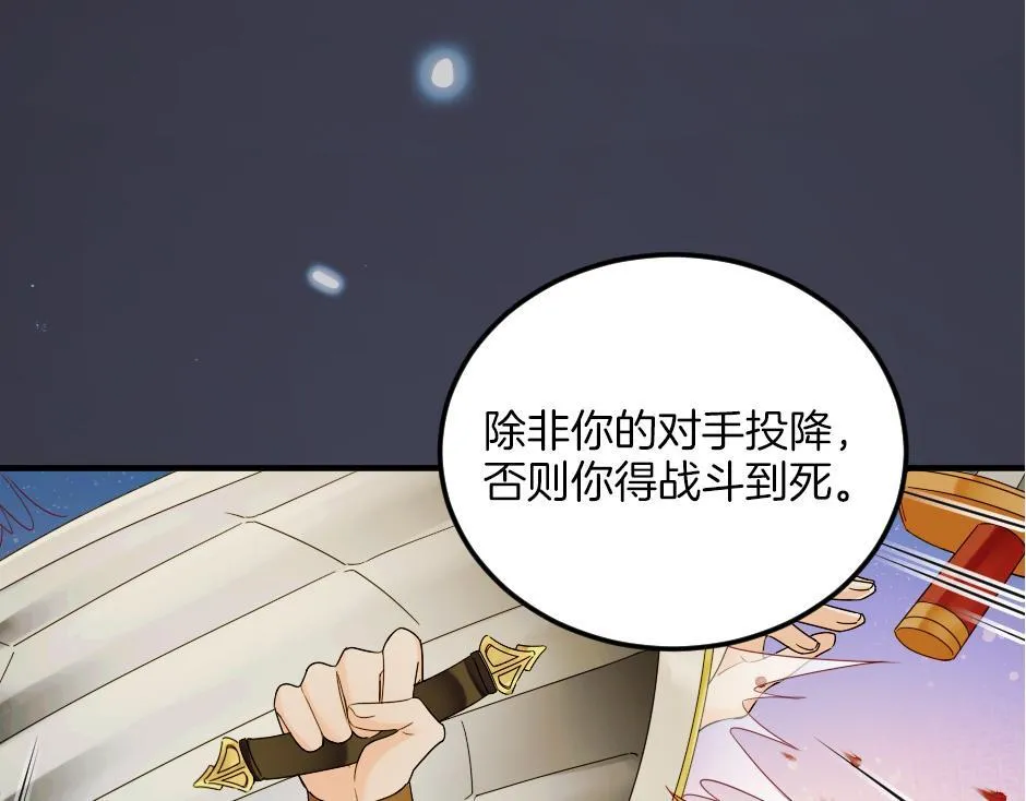 第十五话 吃了她做的蛋糕 第68页