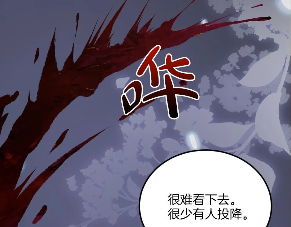 第十五话 吃了她做的蛋糕 第71页