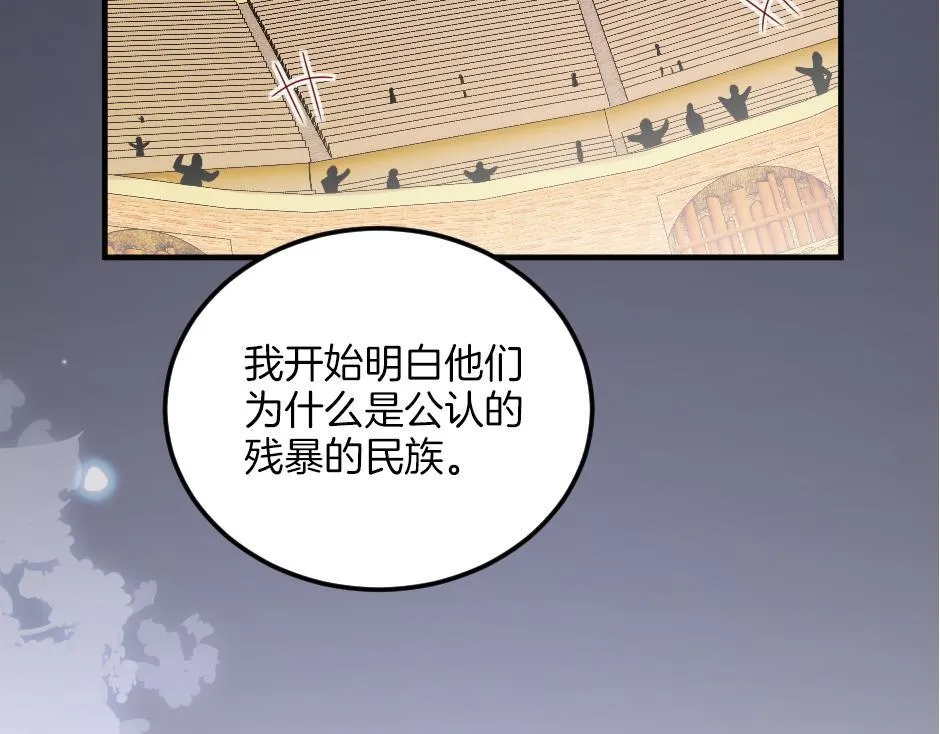 第十五话 吃了她做的蛋糕 第73页