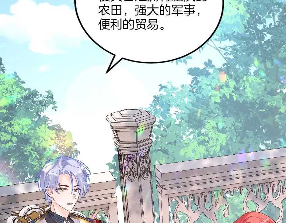 第十五话 吃了她做的蛋糕 第76页