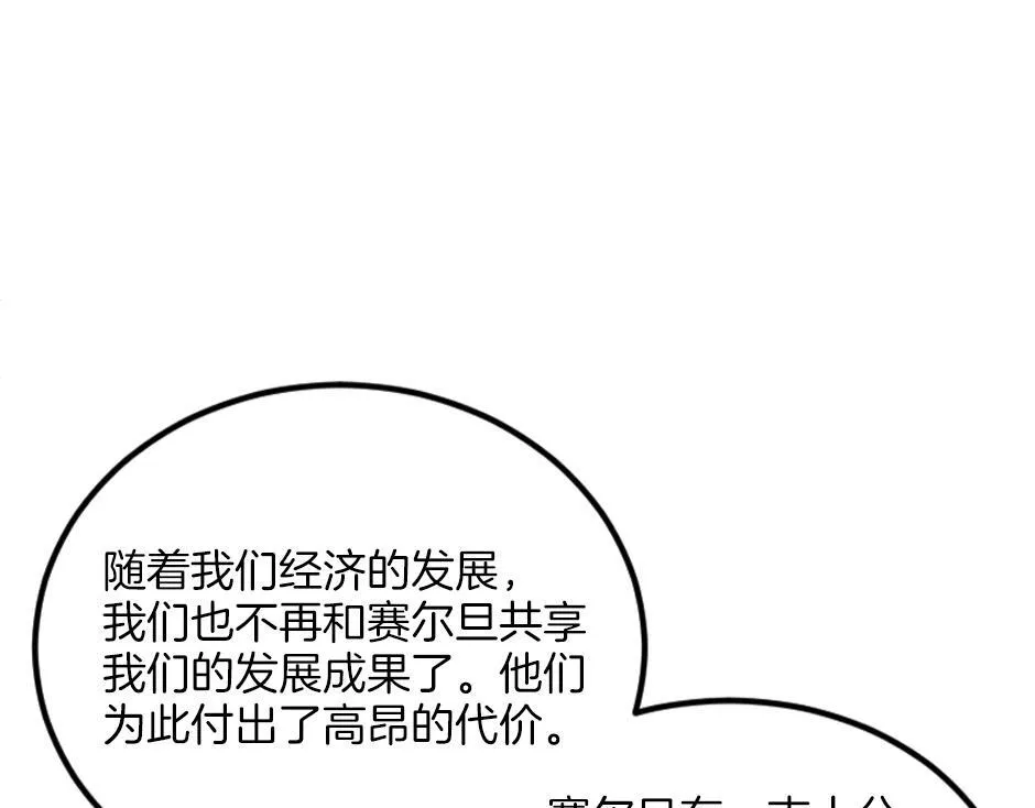第十五话 吃了她做的蛋糕 第79页