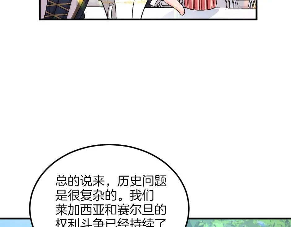第十五话 吃了她做的蛋糕 第89页