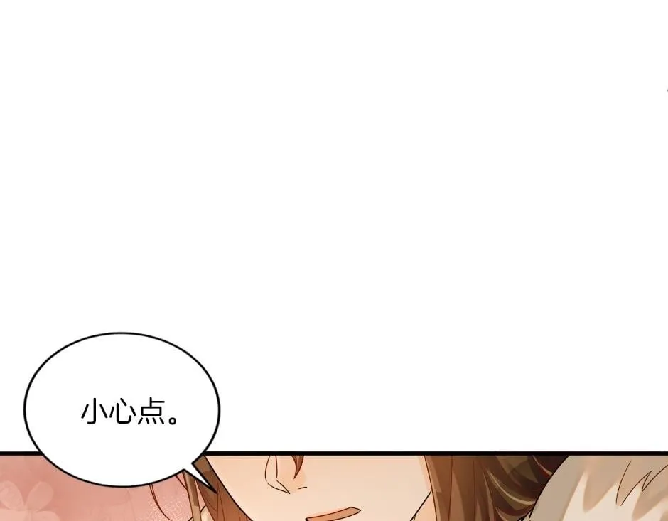 第十五话 吃了她做的蛋糕 第100页