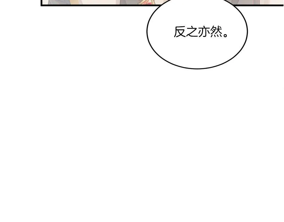 第十五话 吃了她做的蛋糕 第107页