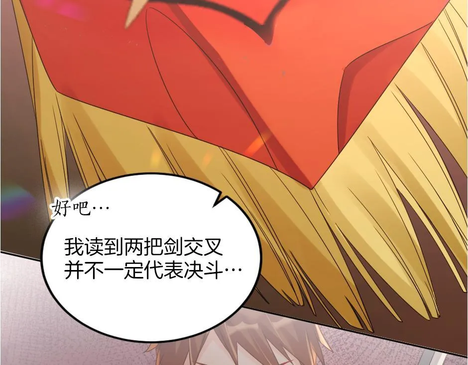 第十五话 吃了她做的蛋糕 第115页