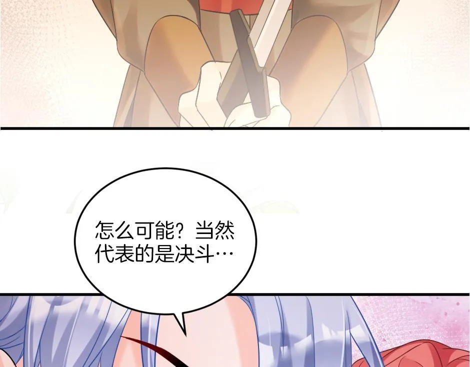 第十五话 吃了她做的蛋糕 第117页
