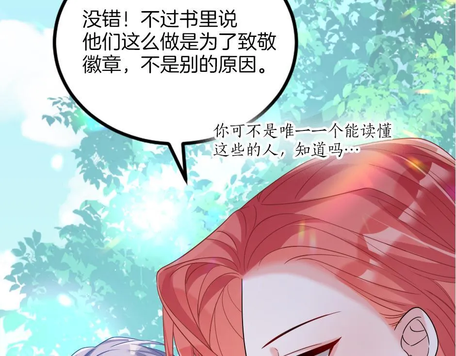 第十五话 吃了她做的蛋糕 第122页