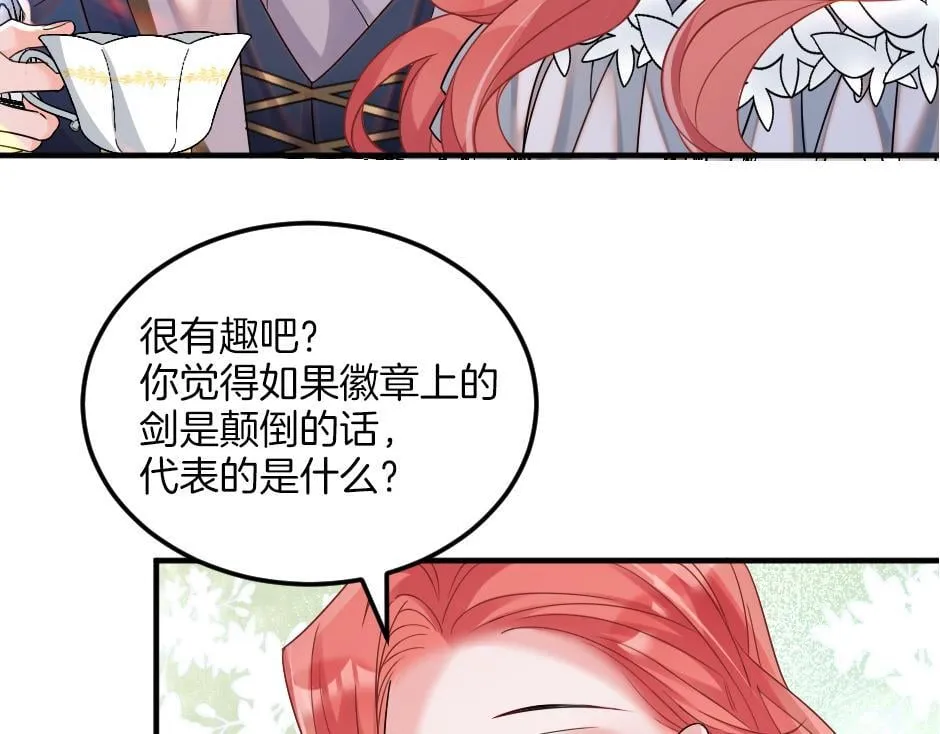 第十五话 吃了她做的蛋糕 第124页