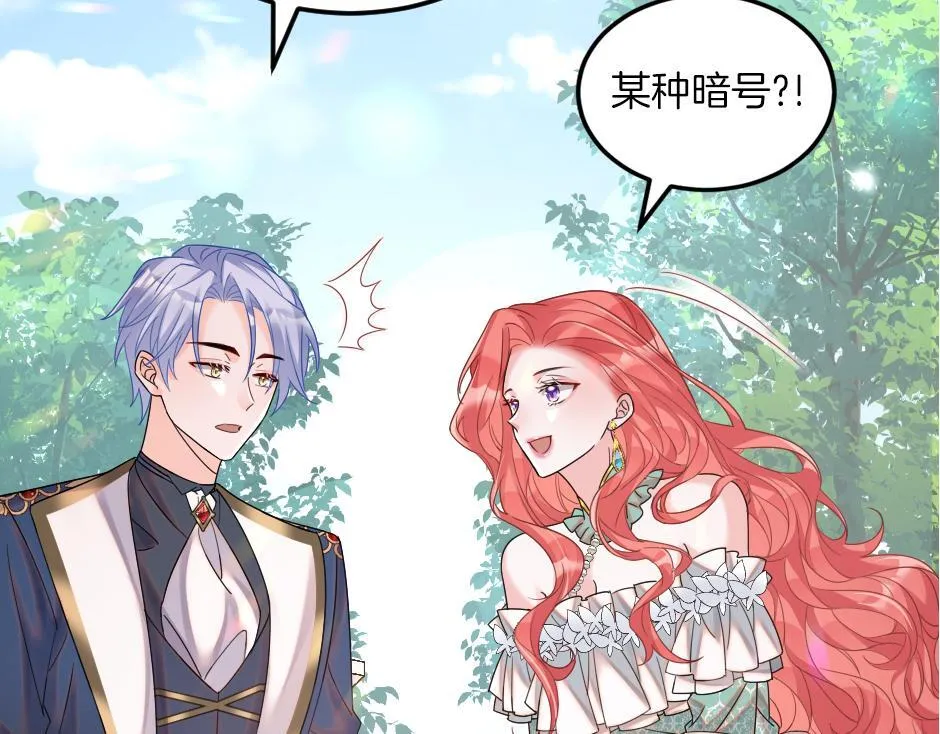 第十五话 吃了她做的蛋糕 第127页