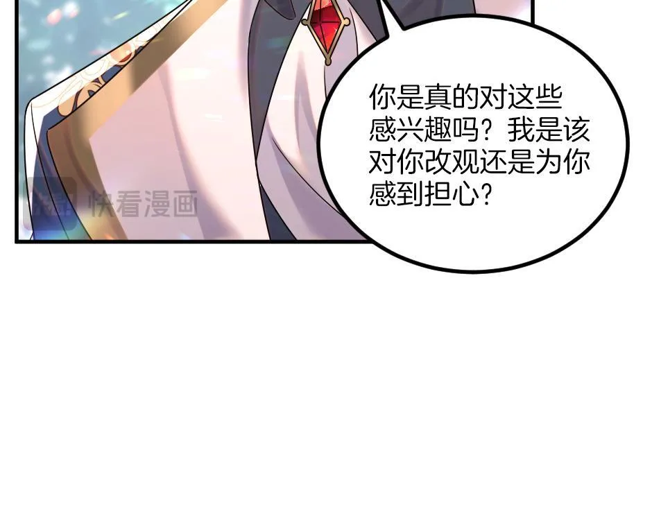 第十五话 吃了她做的蛋糕 第132页