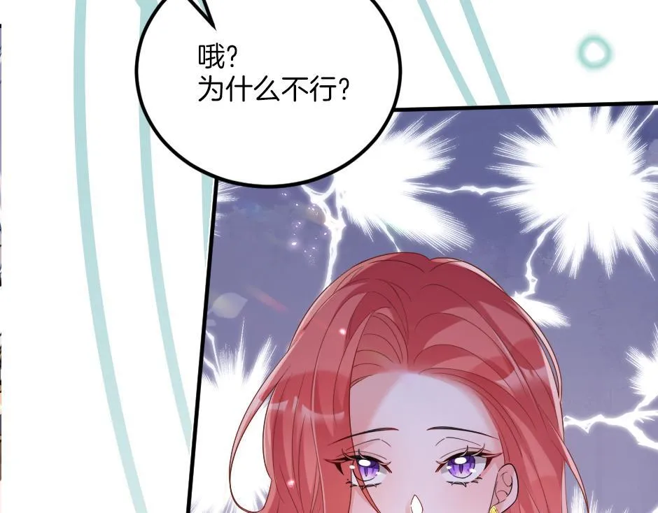 第十五话 吃了她做的蛋糕 第140页