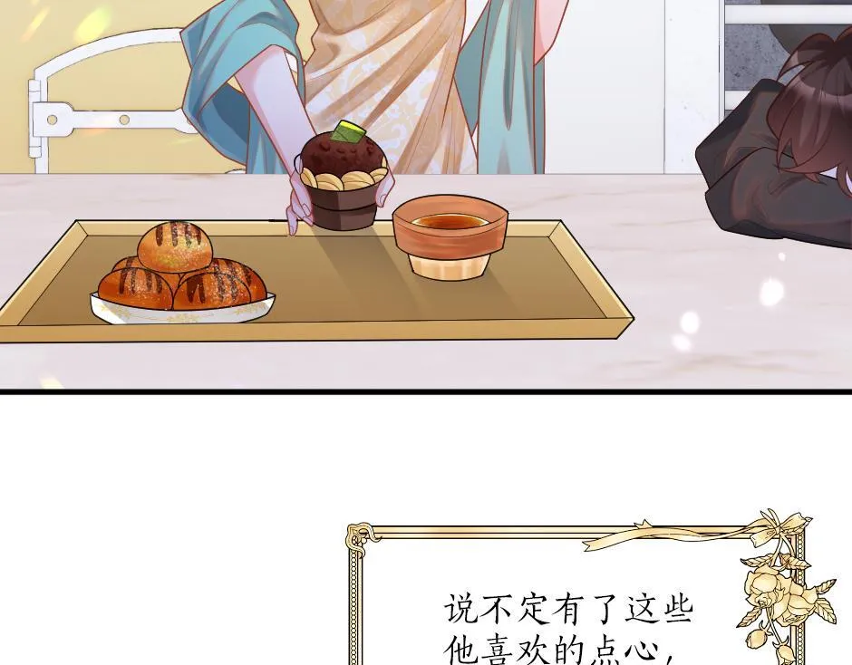 第十四话 主动套近乎 第132页
