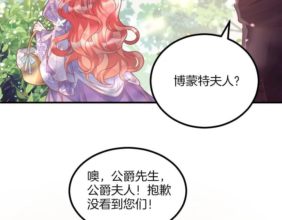 第十二话 初见 第55页