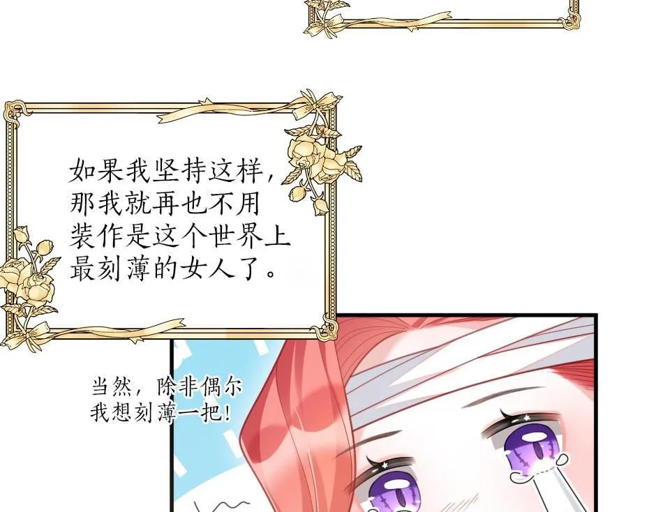 第十话 要改变了 第39页