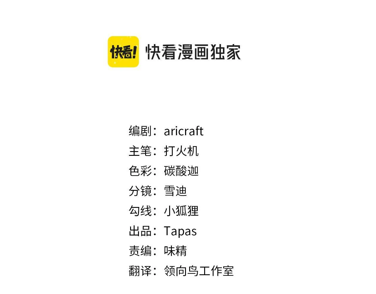 第九话 曾经的烘焙梦 第3页