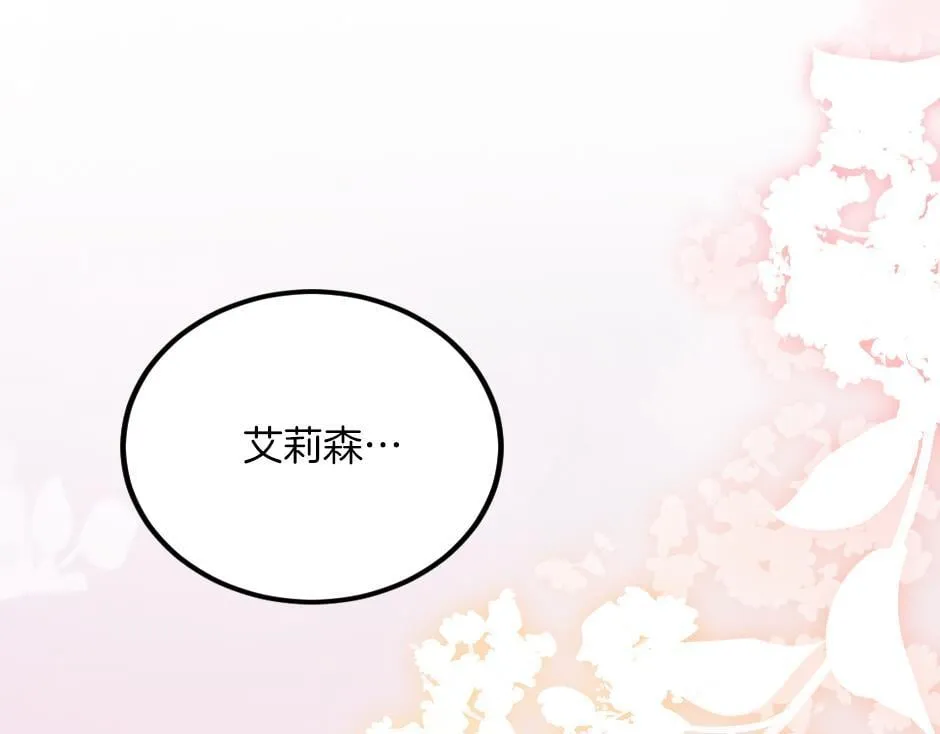 第九话 曾经的烘焙梦 第5页