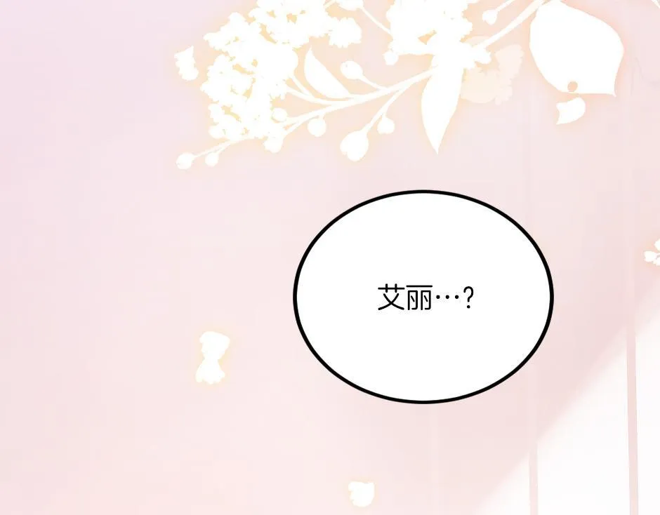 第九话 曾经的烘焙梦 第6页